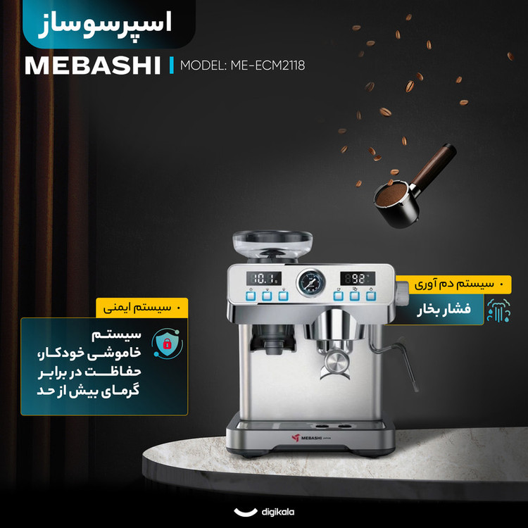 اسپرسو ساز 2000 میلیلیتر مباشی مدل ME-CCM2069SS