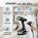 بخارگر تفال مدل DT8230E1