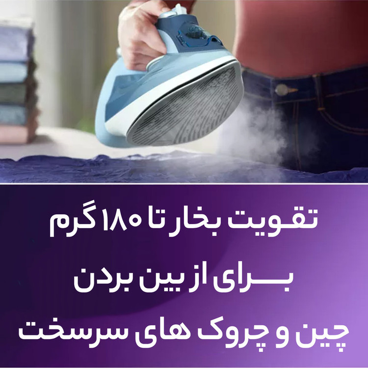 اتو بخار 2400 وات فیلیپس مدل DST5020